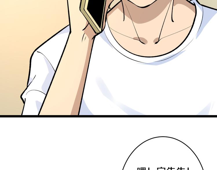 第165话 龙阳酒28