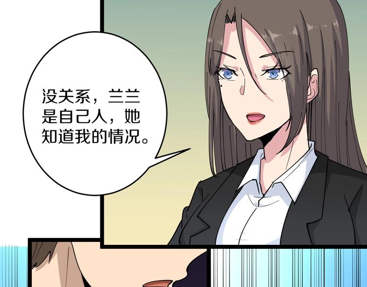 第54话 上门看病宁大夫85