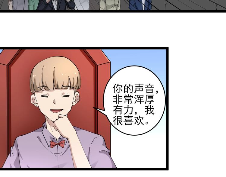 第103话 三界好声音！21