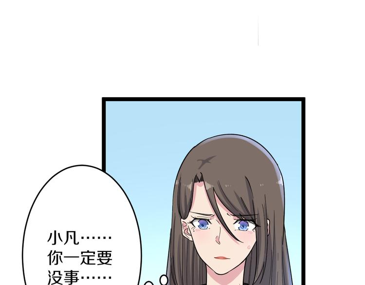 第134话 全能小凡54