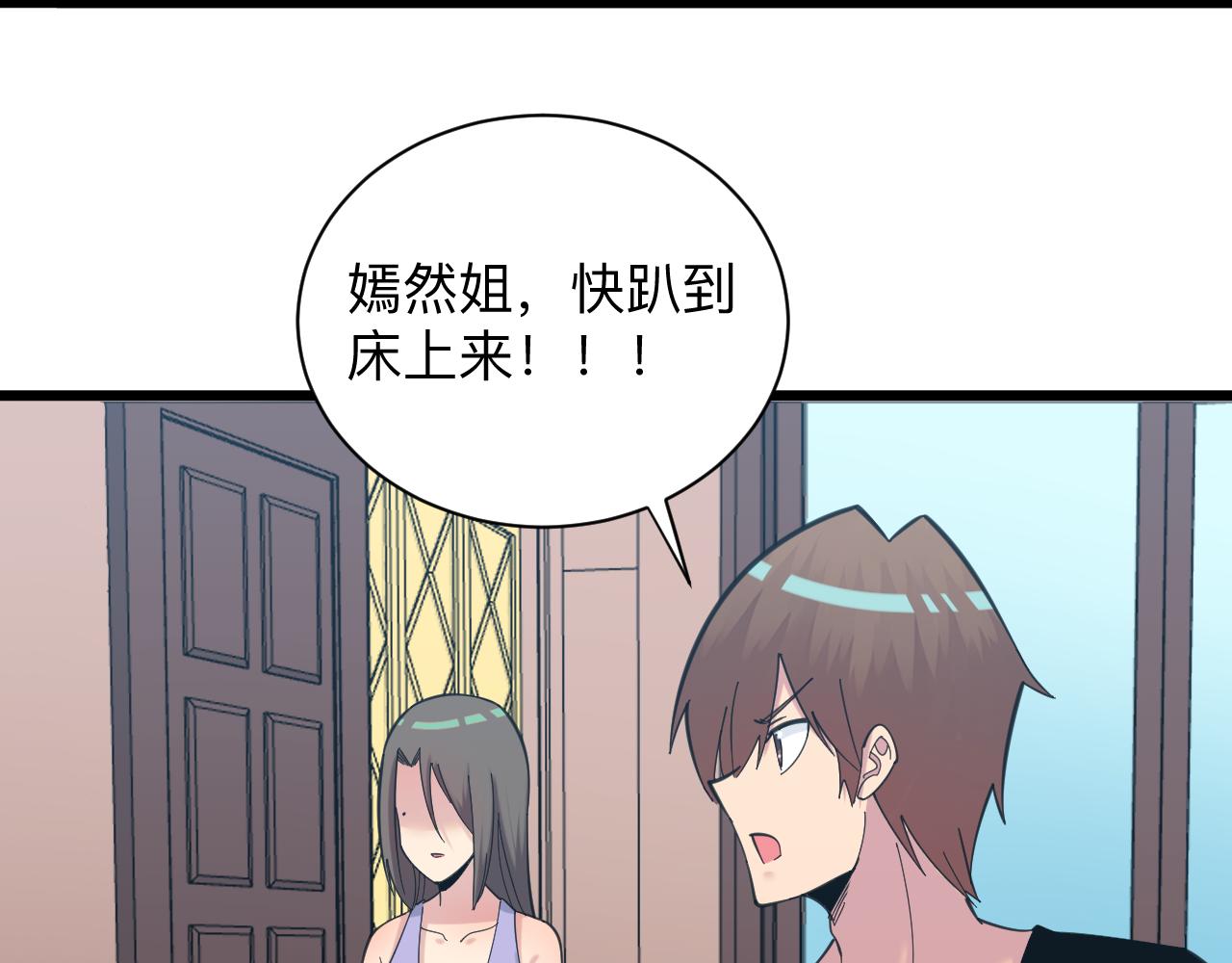第318话 邪火缠身104