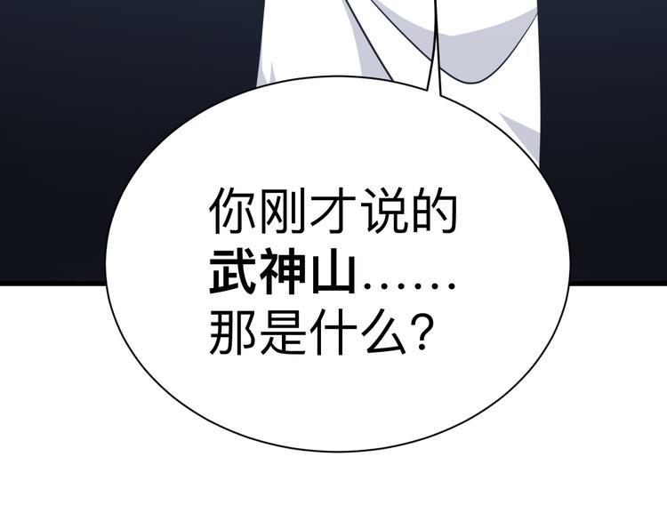 第228话 武神山44