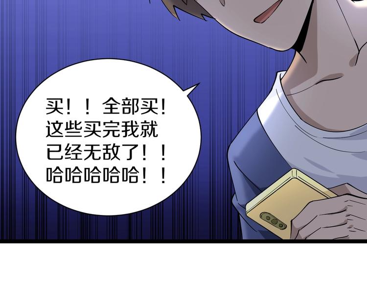 第37话 护美心切101