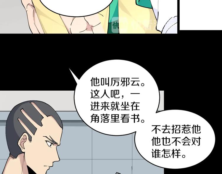 第110话 我来找你讨个说法！12