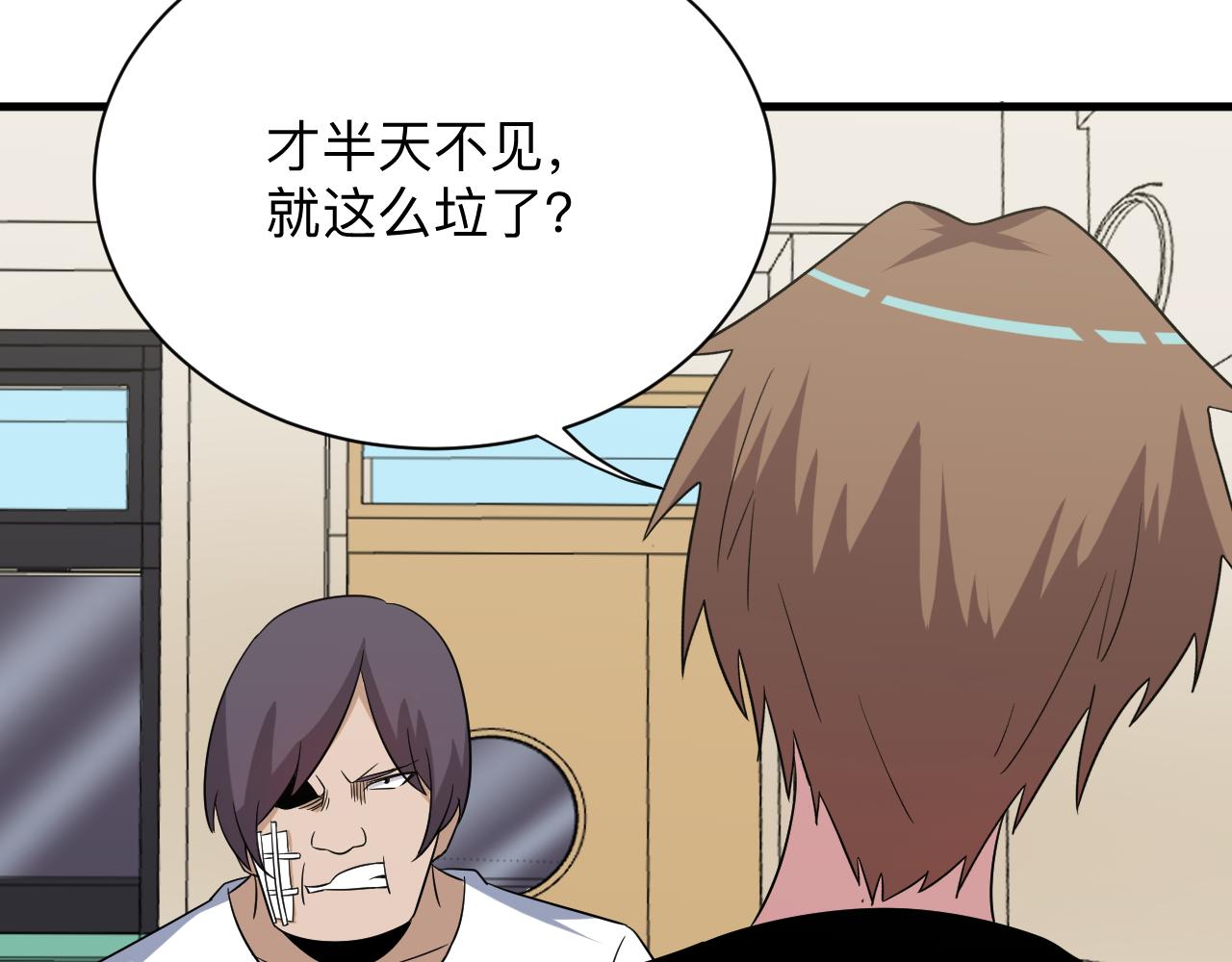 第253话 开除37
