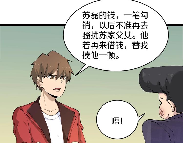 第83话 三傻大闹宁小凡106