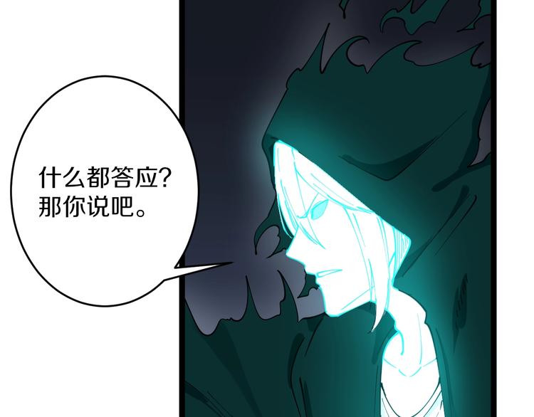 第111话 证据到手！24