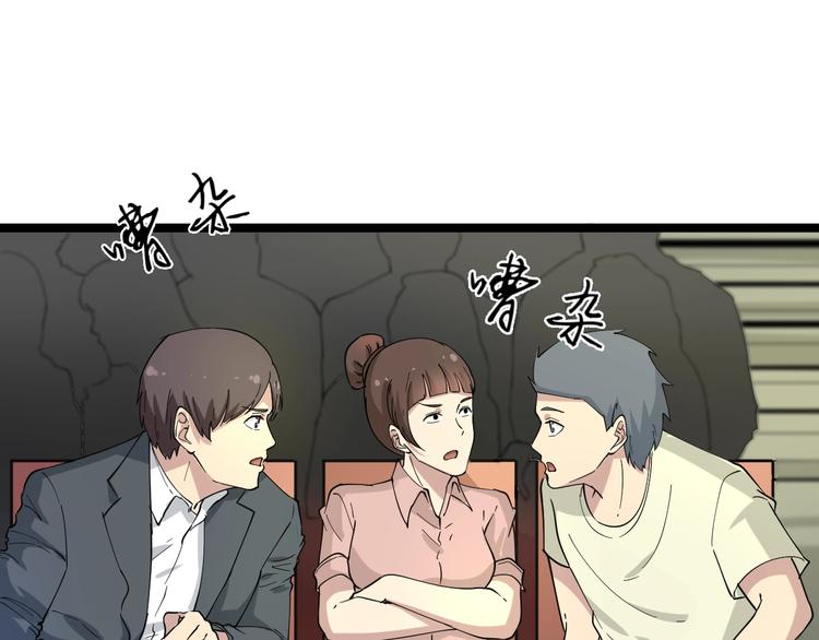 第40话 楚老，信我！5