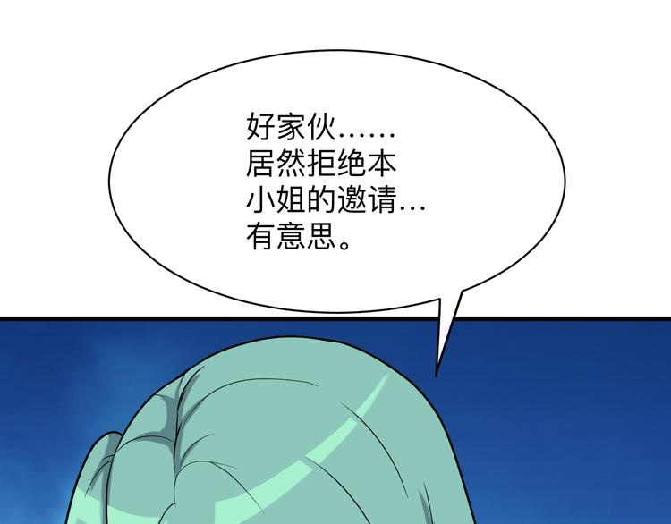 第215话 黑暗中的眼95