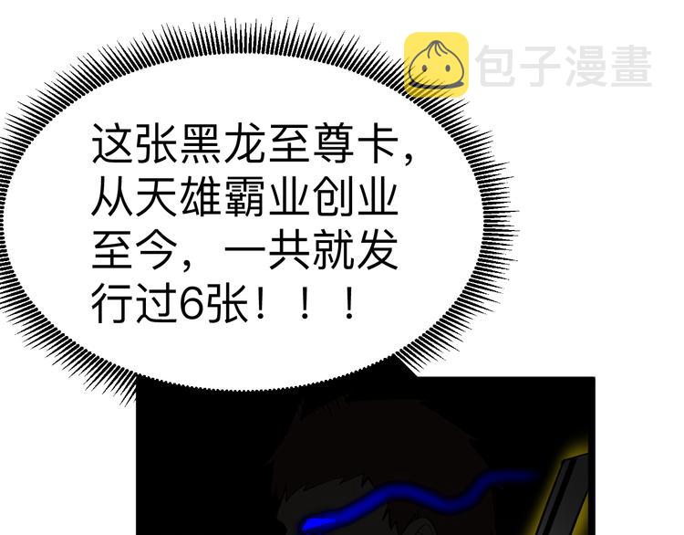 第181话 神卡在手114