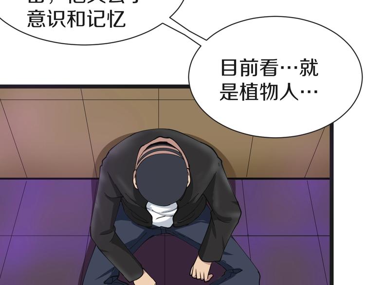 第15话 三百亿！9
