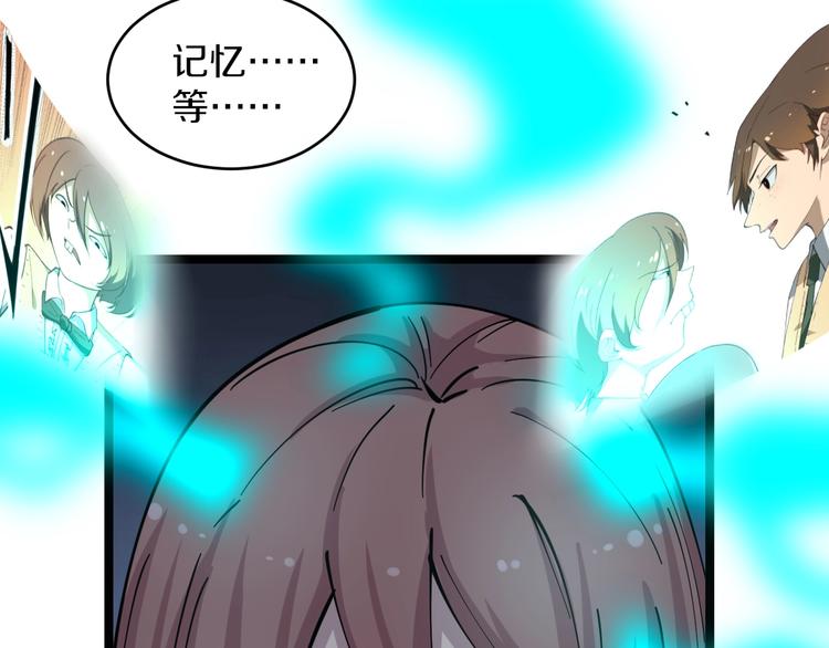 第111话 证据到手！46