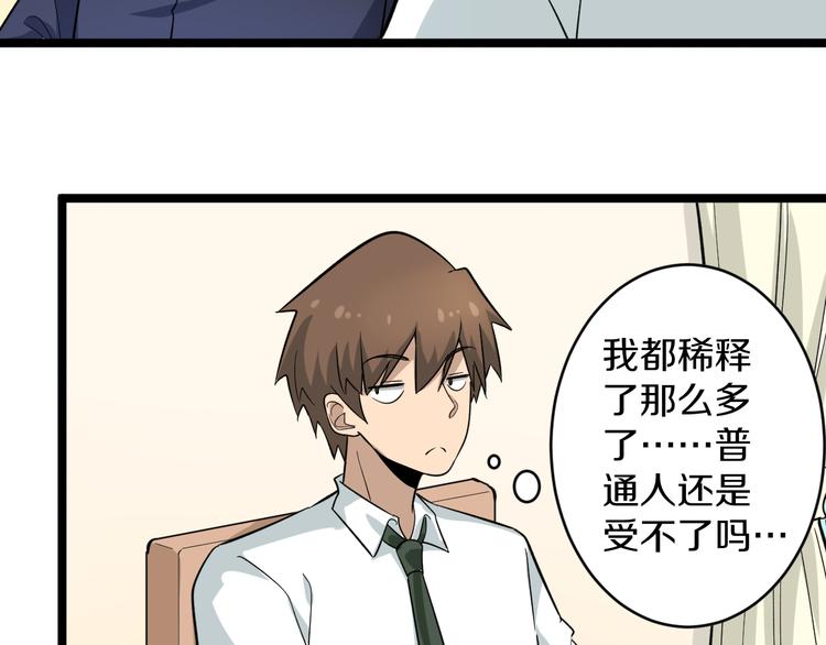 第149话 农夫三拳71