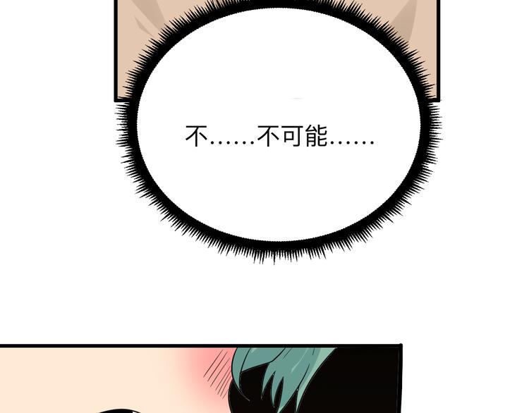 第188话 狗哥的极限40