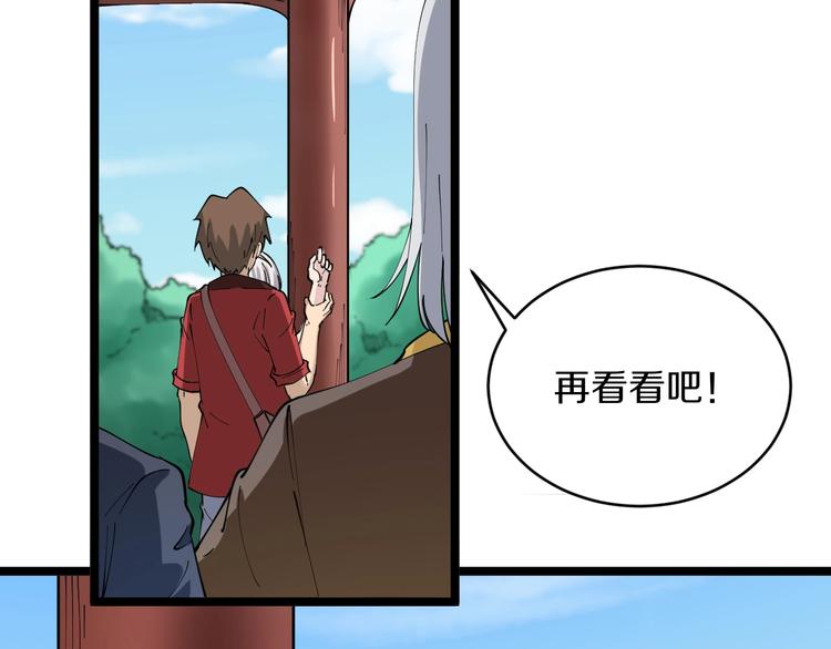 第76话 施针很疼的！27