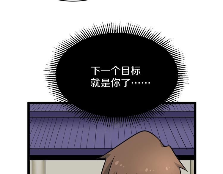 第137话 打穿全馆！59