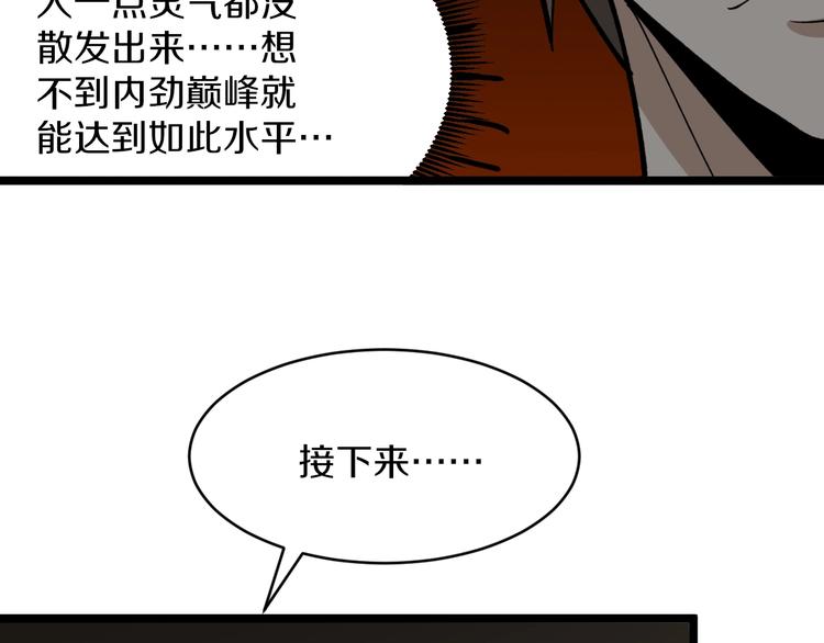第173话 接！化！发！126