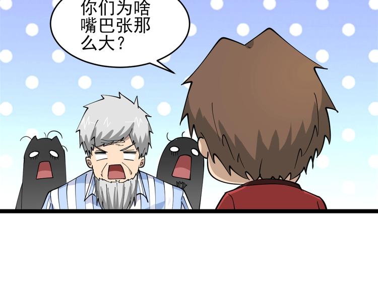 第96话 你是我的…60
