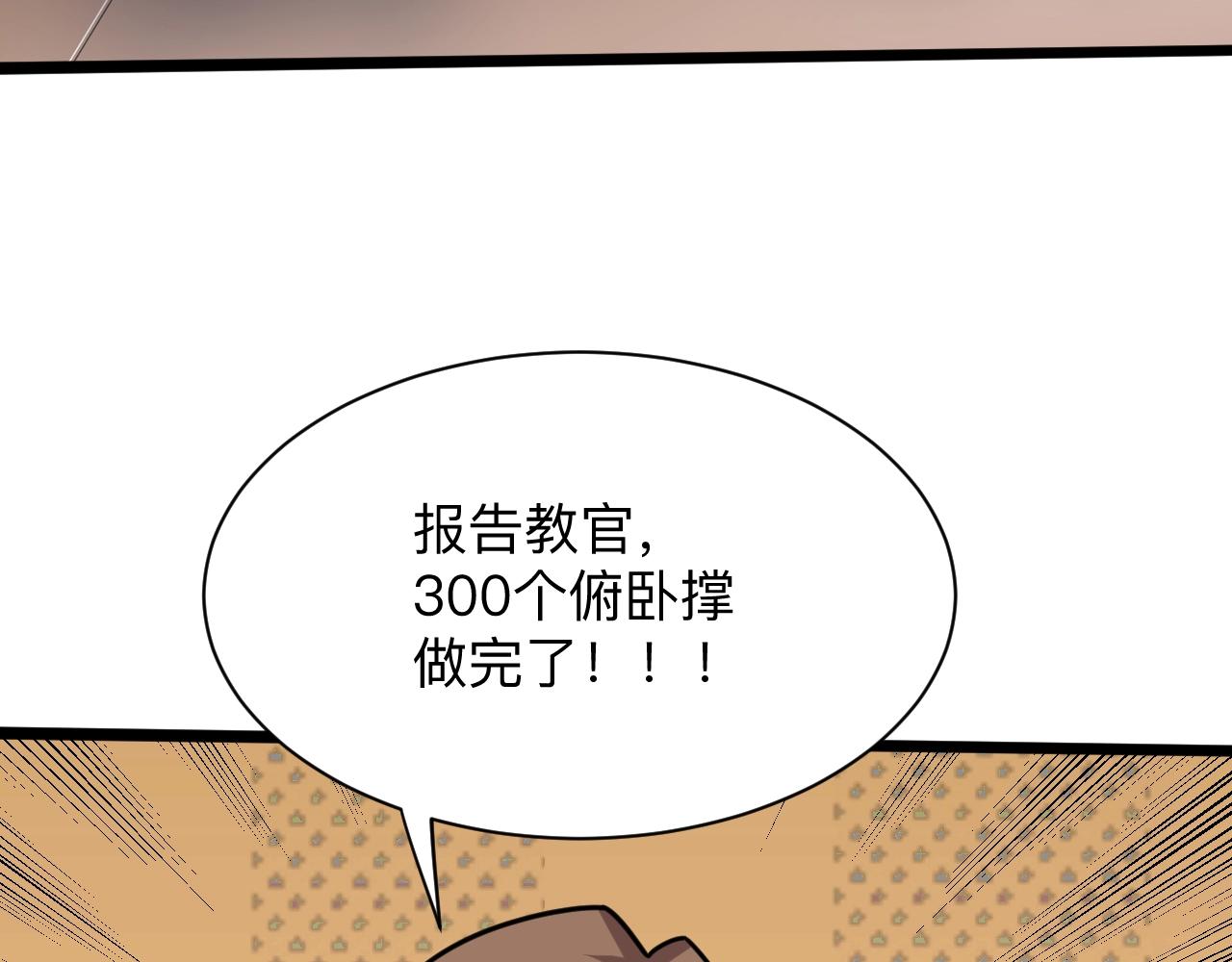第257话 练武之人88