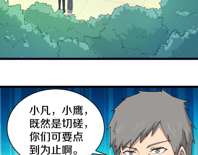 第11话 熬鹰就要熬血鹰！68