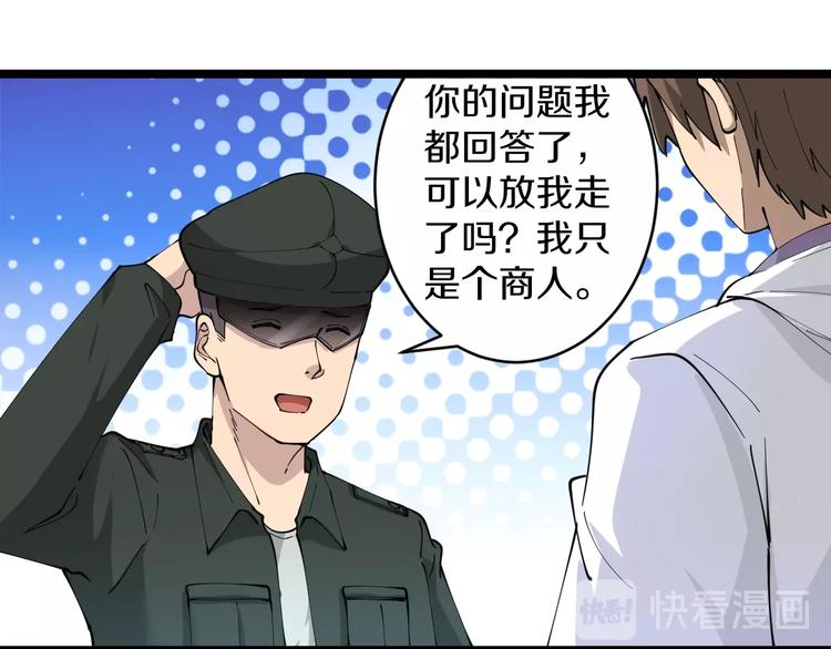 第65话 深入敌穴80