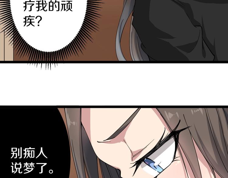第21话 医者仁心44