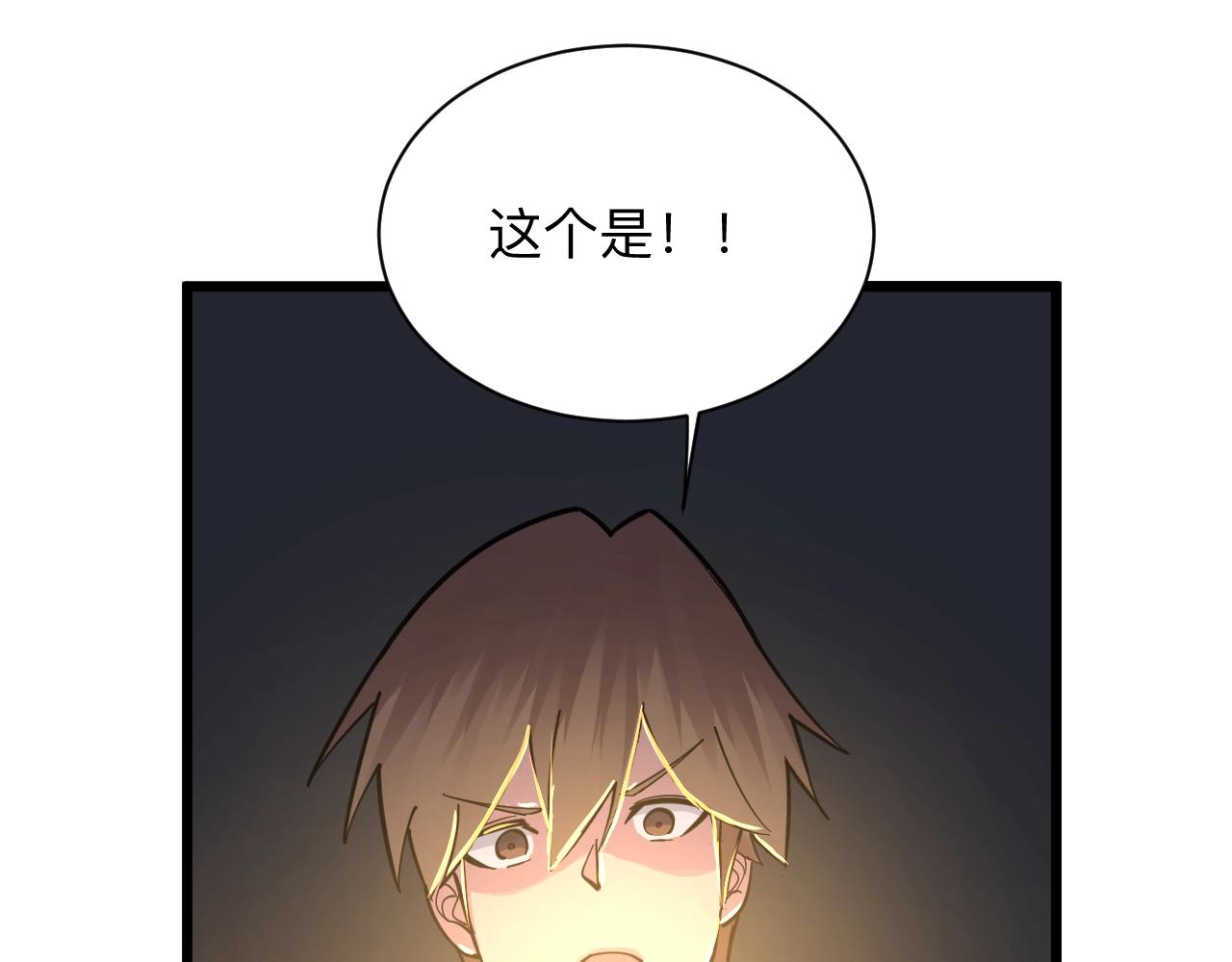 第281话 极限尖兵61