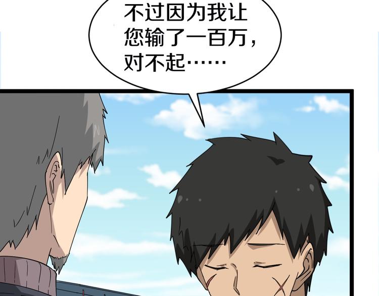 第11话 熬鹰就要熬血鹰！105