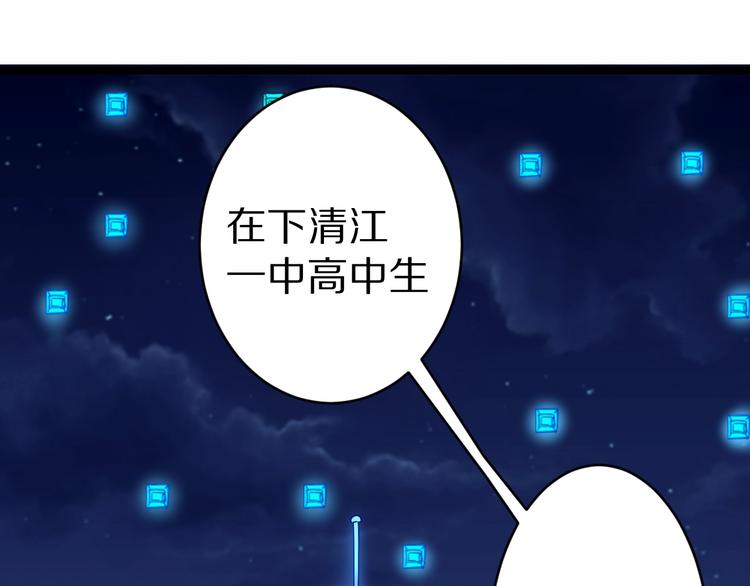 第8话 歼灭妖孽！61