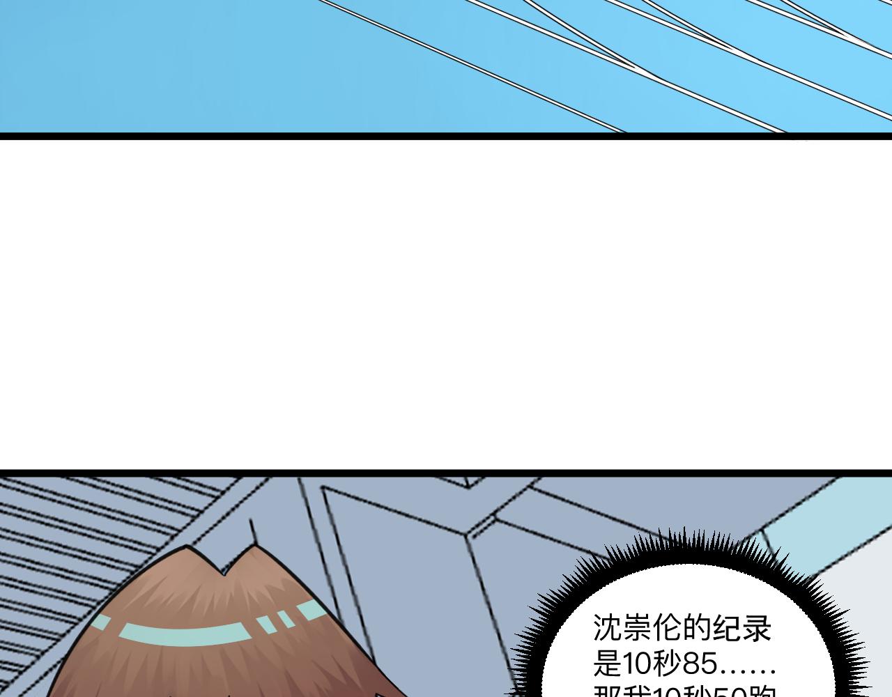 第315话 快男小凡42