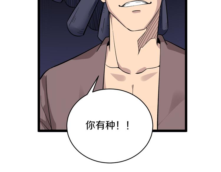 第141话 宁先生的愤怒97
