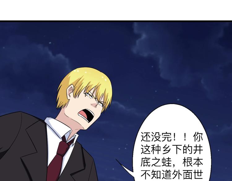 第197话 鬼混?80