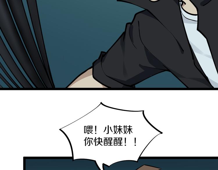 第162话 小妹妹54