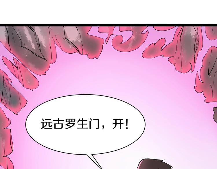 第30话 埋龙谷61