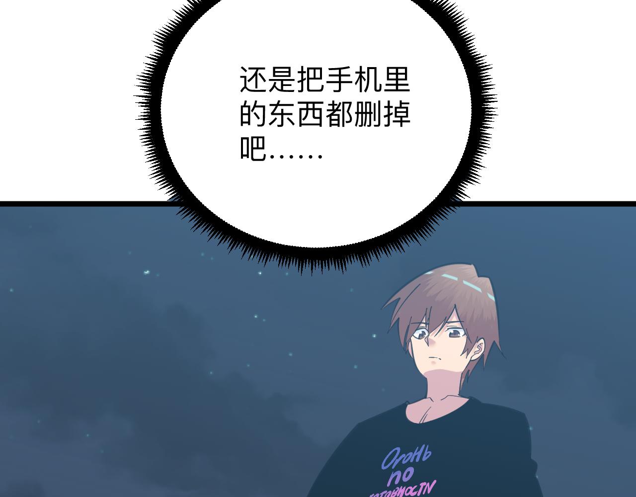 第325话 校花垂泪94