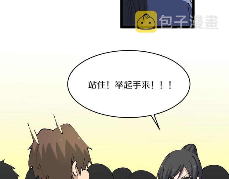 第62话 再遇楚鹰28