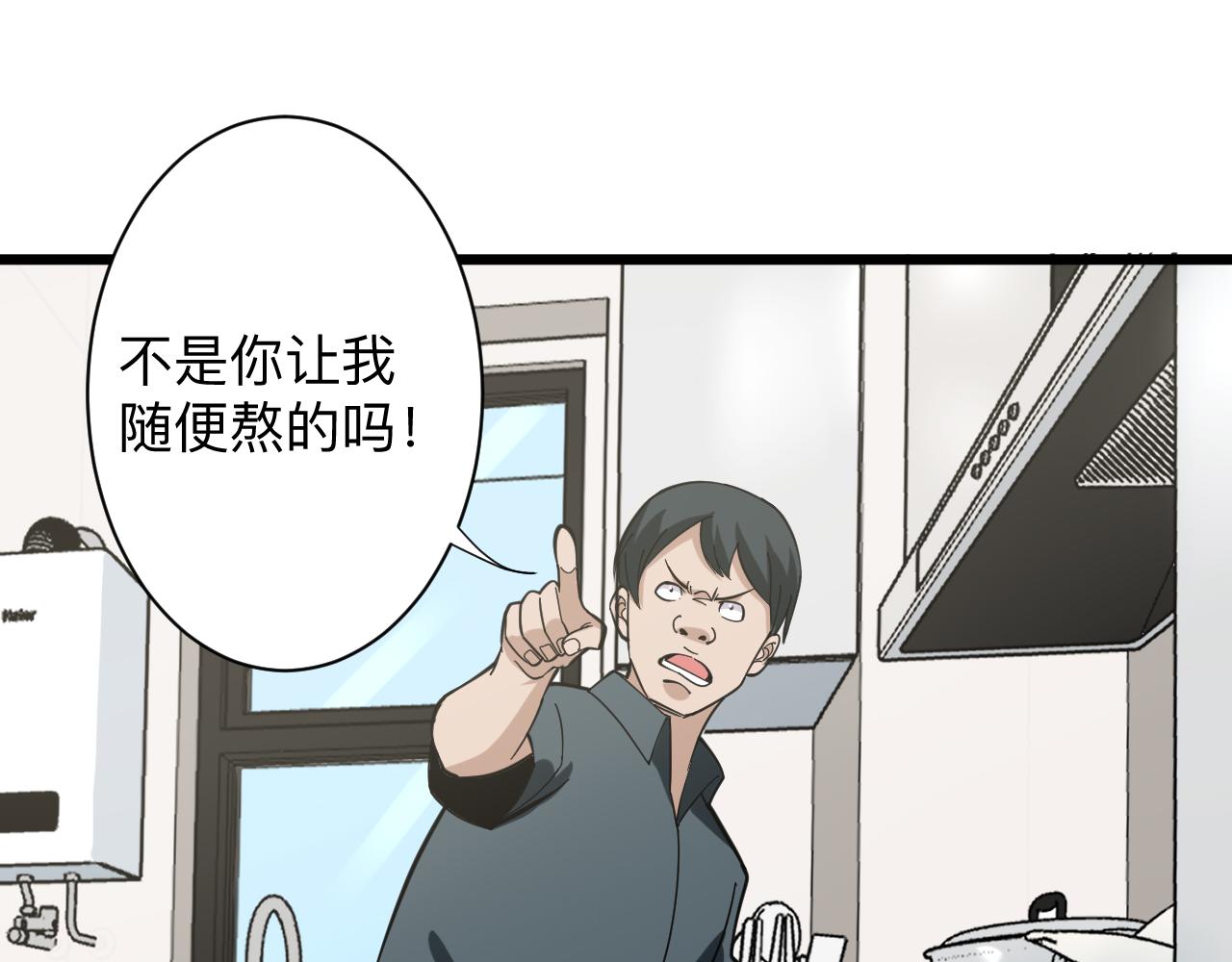 第262话 熬药80