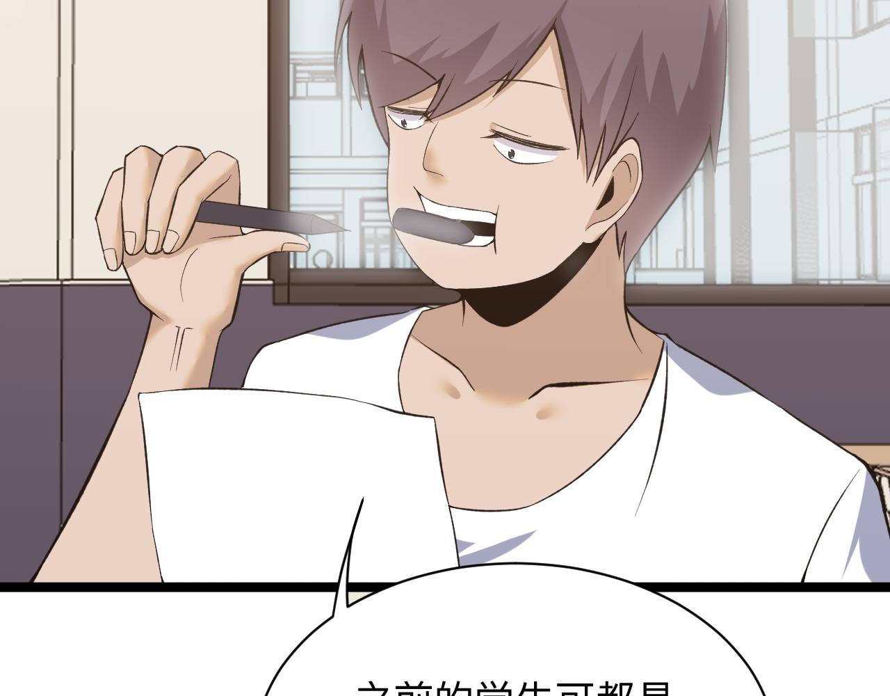 第247话 同居关系17