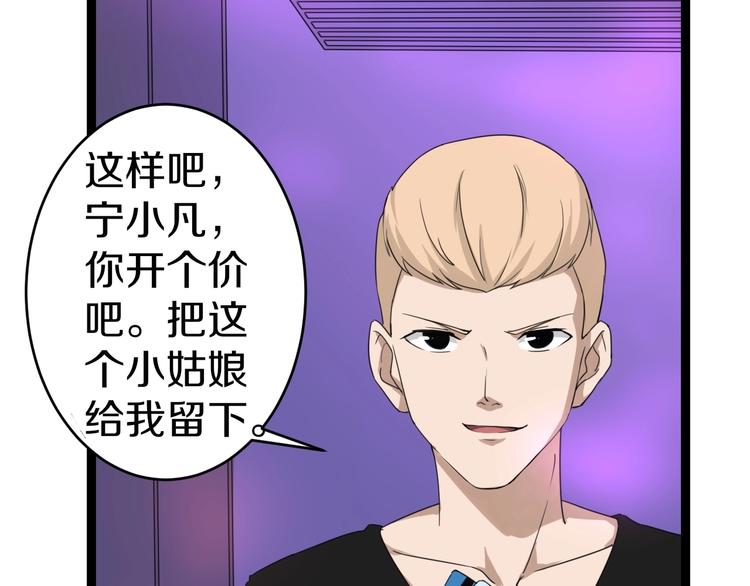 第15话 三百亿！117
