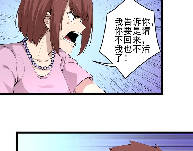 第86话 “真香”10