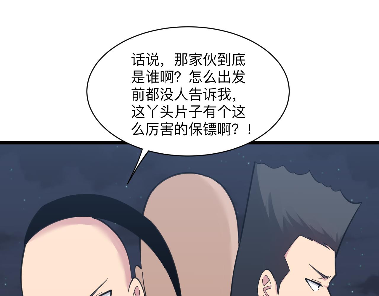 第307话 大发慈悲50
