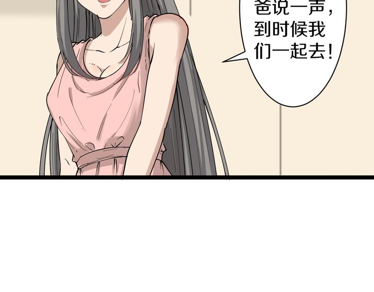 第34话 少年闰凡119