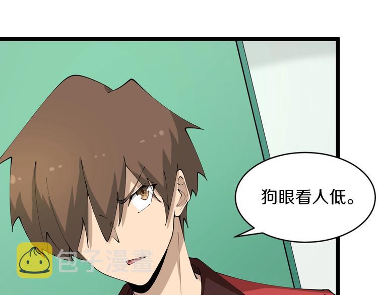 第86话 “真香”73
