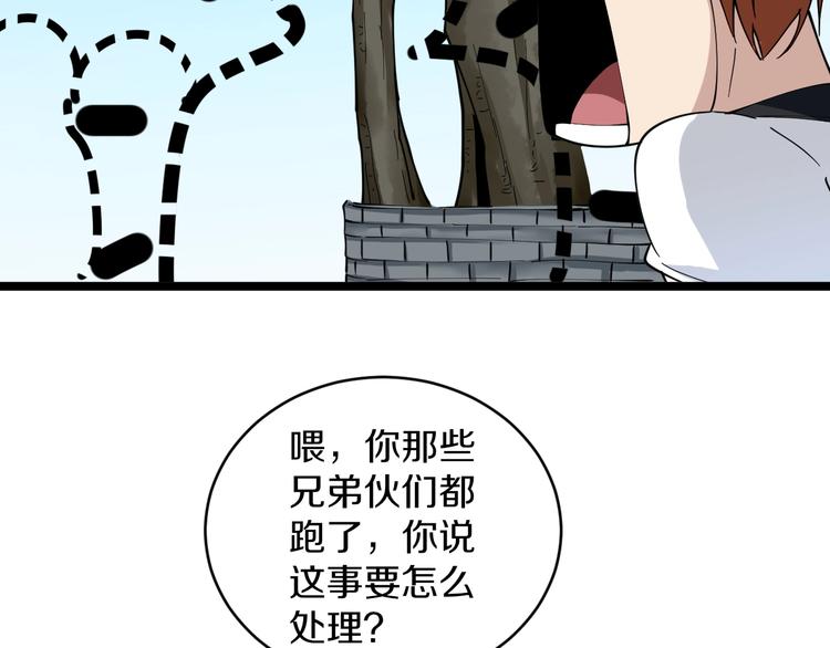 第92话 200硬汉！69