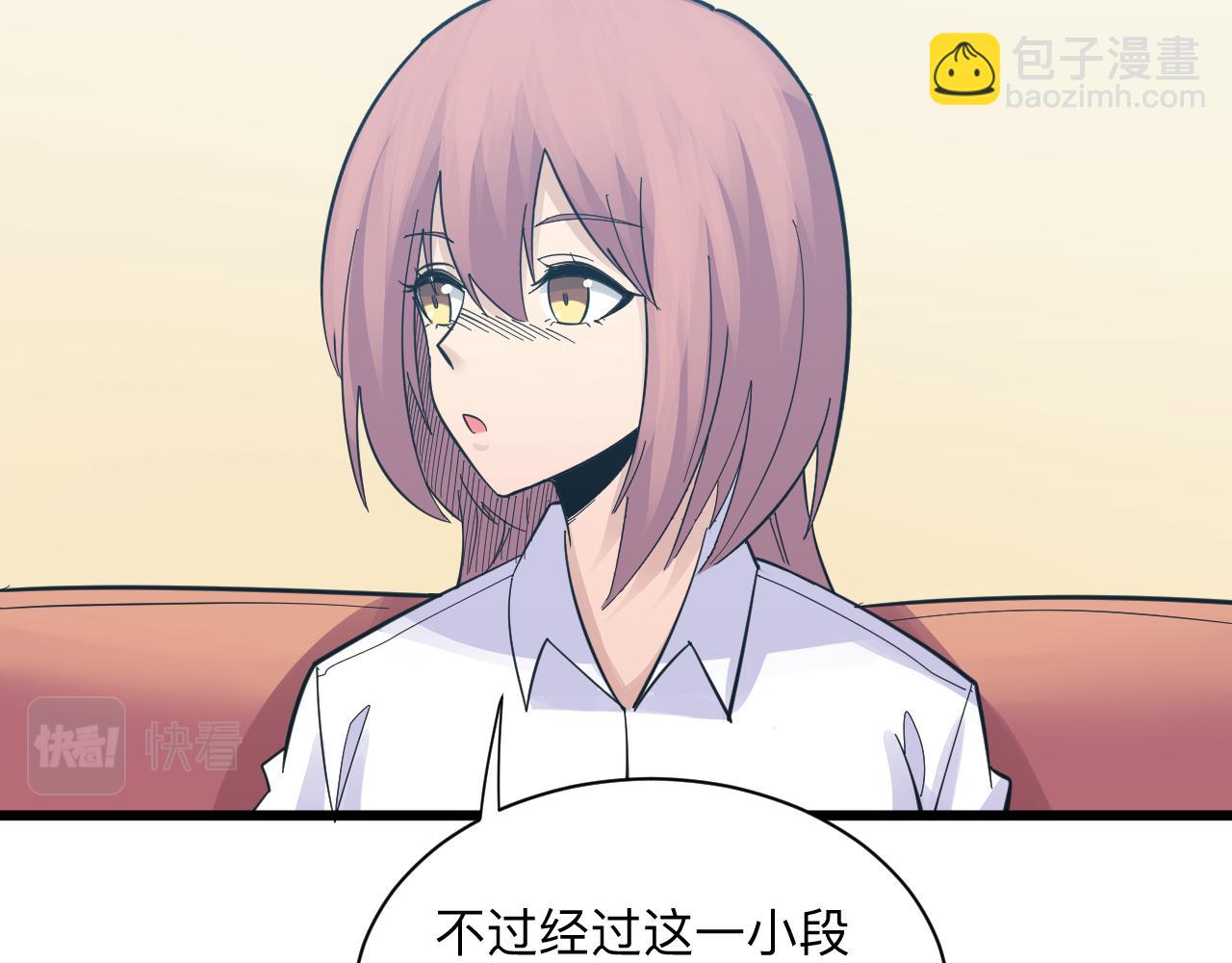 第338话女主人101