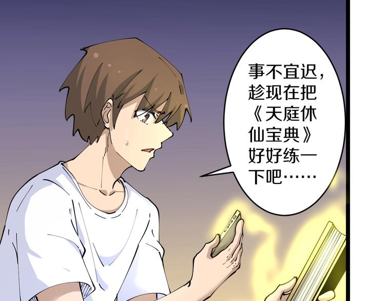第75话 妙手神针宁小凡62