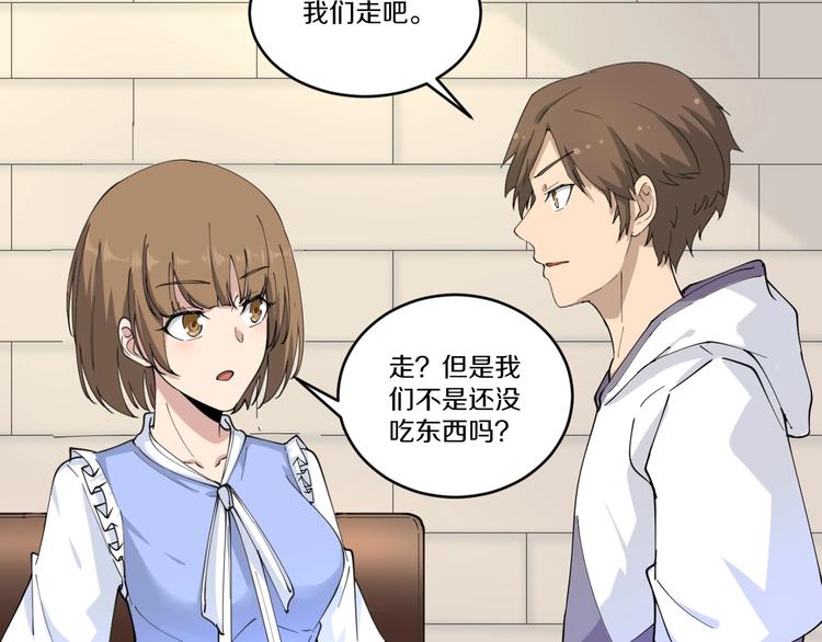 第53话 满园桃色关不住10