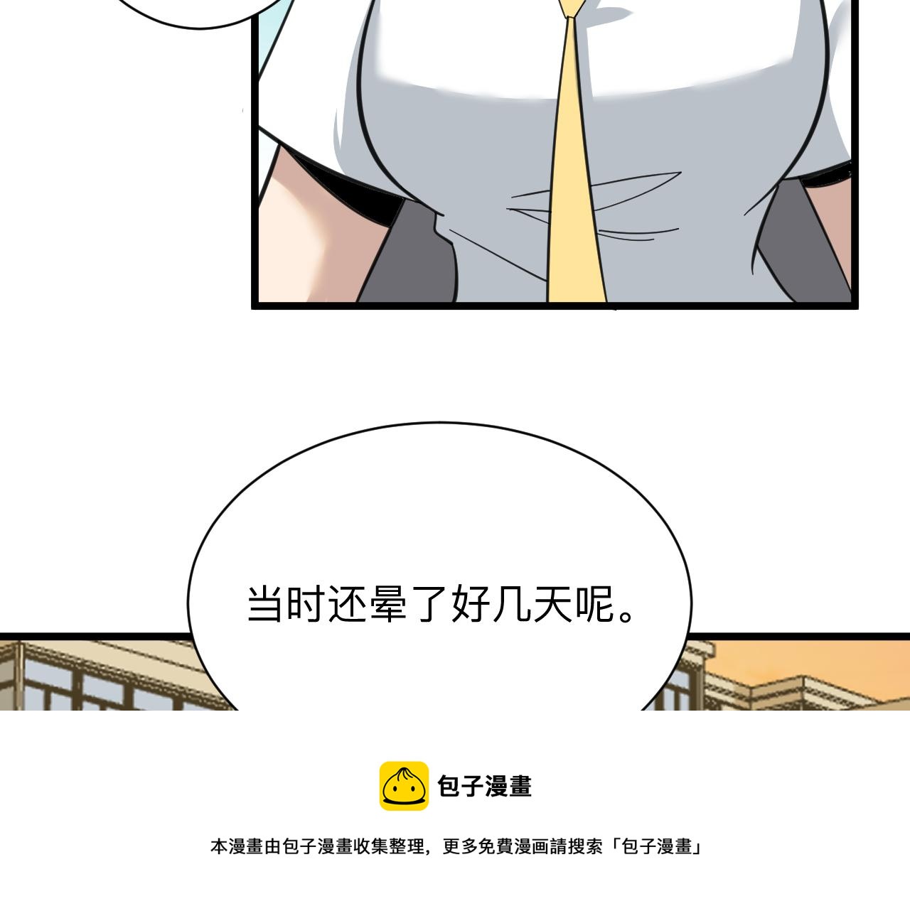 第317话 恩公90