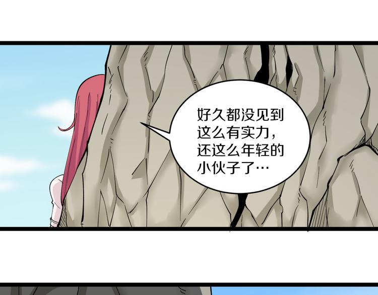 第132话 肤浅的小凡45
