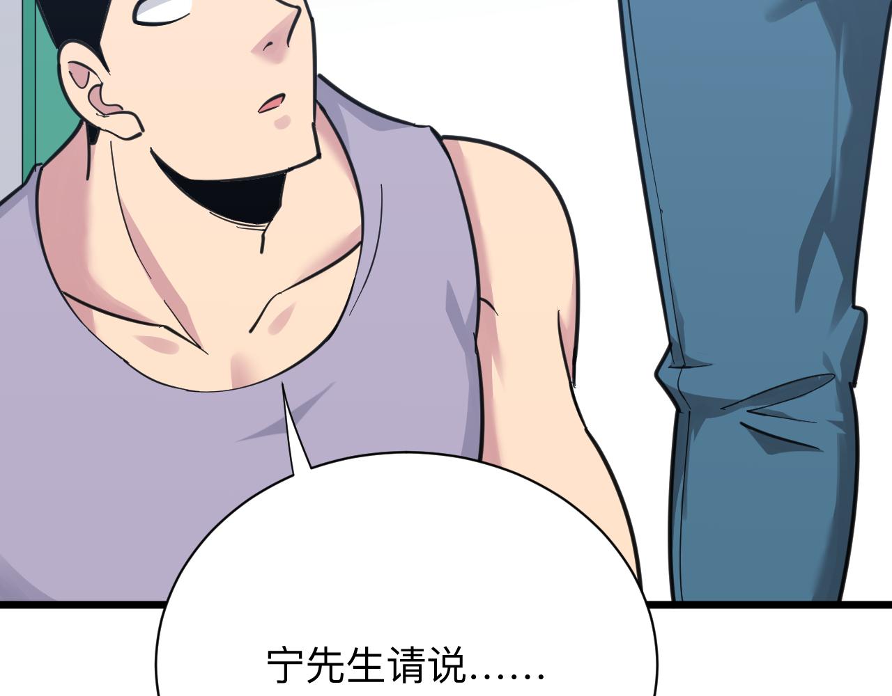 第301话 冥顽不灵？！71